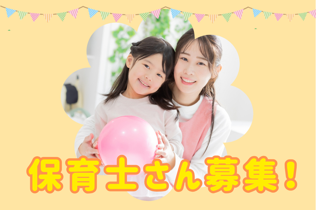 保育士/残業・持ち帰り無し！年間休日125日でプライベート充実♪【高松】