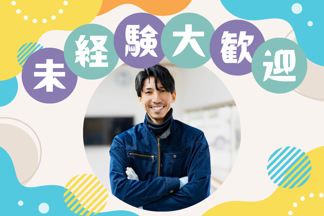 未経験OK！ケーブルの加工作業