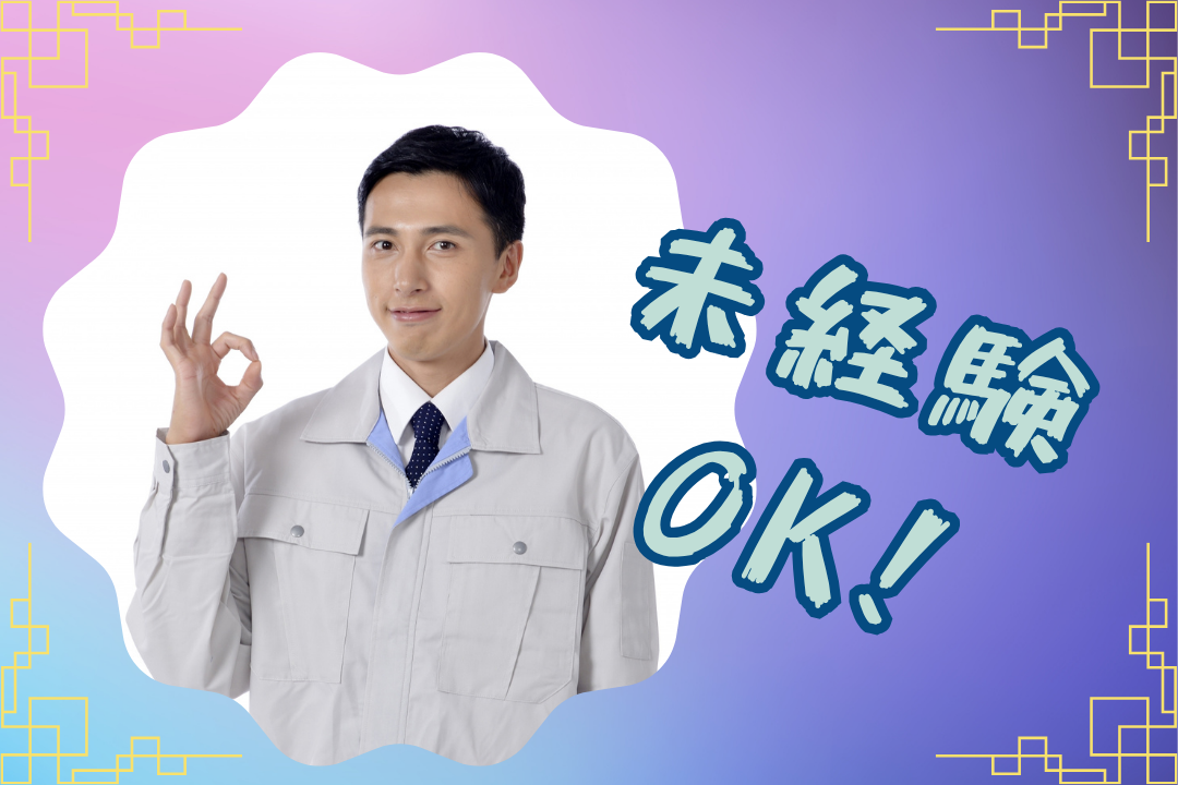 働き方相談OK♪未経験からステップアップできる、モクモク・コツコツの金属加工のお仕事