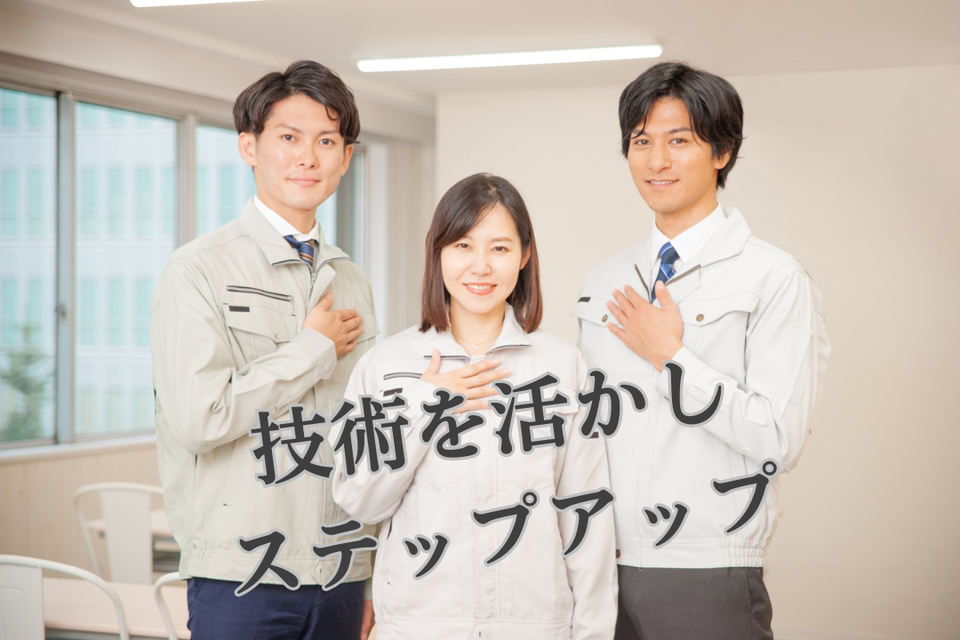 バルブメーカーでのCAD/CAMオペレーター募集！既存図面を変更するだけ★ブランクOK◎