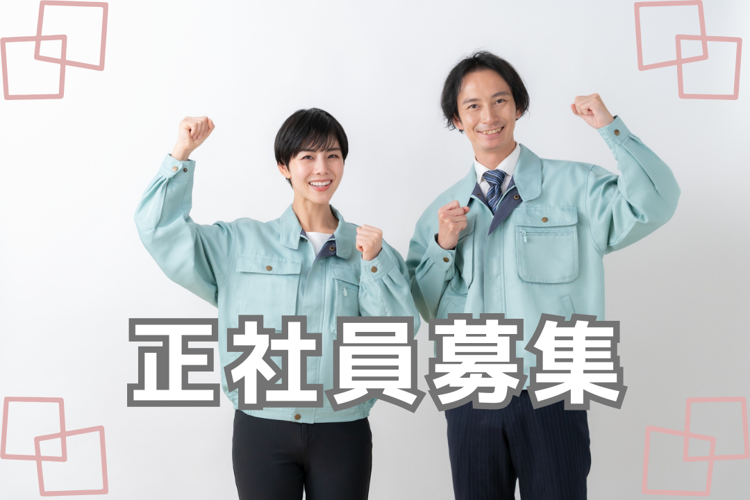 工場スタッフ