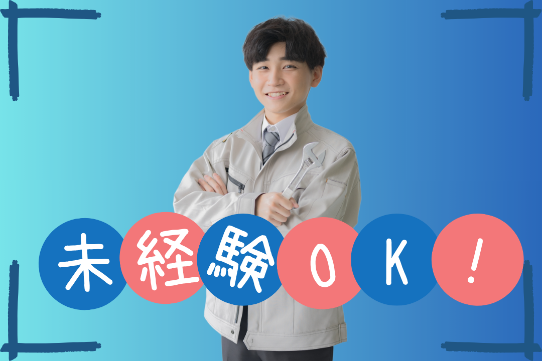 ドアパーツの組立　◎派遣