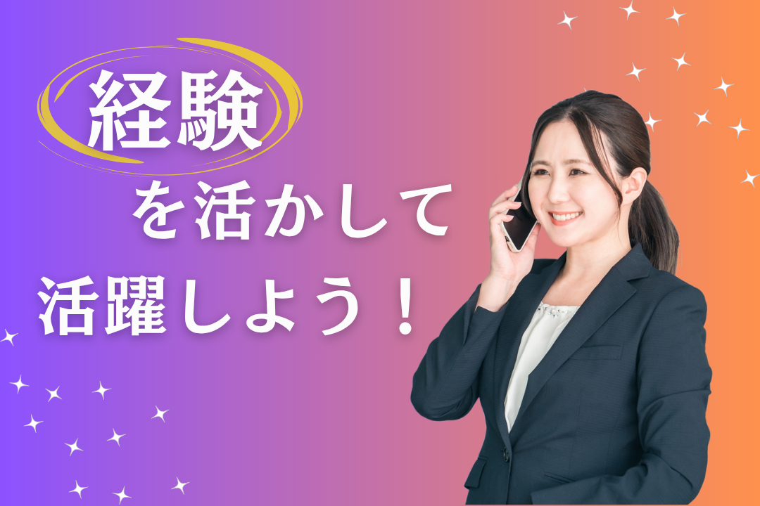 社長のアシスタント事務！社長にとても近い存在です〇