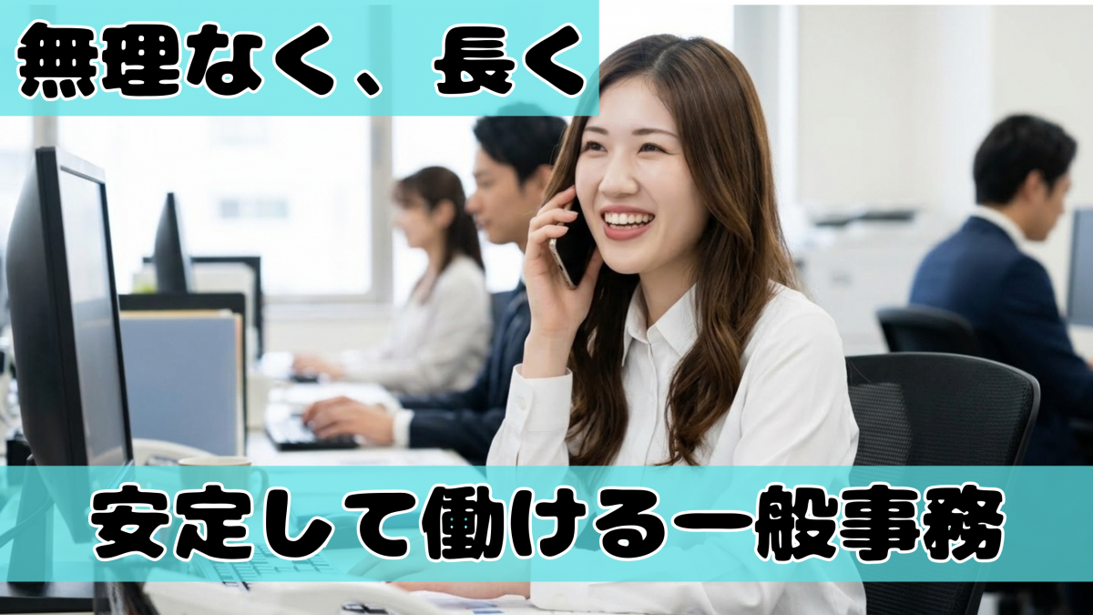 ◎土日祝休み×残業ほぼなし◎製造メーカーで安定して働ける事務のお仕事です！