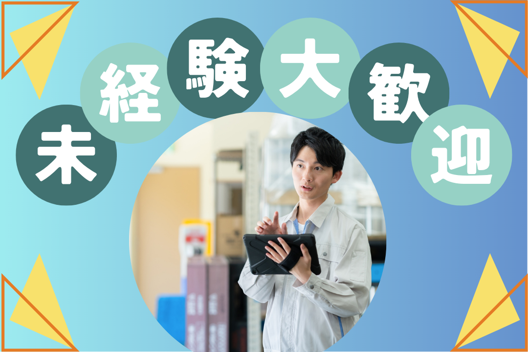年間休日127日/残業ほぼなし！工場内の設備管理をお任せします♪