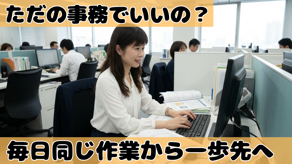 【PCが使えればOK！品質管理スタッフ】時給1400円＆車通勤OK