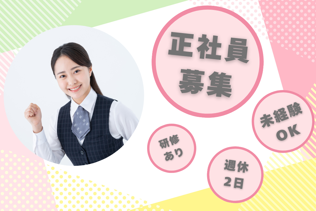 【信頼と実績の切削工具商社】少人数だからこそ輝ける✨あなたの価値が認められる職場です！
