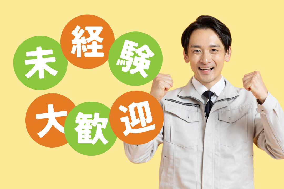 高時給1600円スタート！未経験から手に職をつけられる、半導体部品の機械加工スタッフ