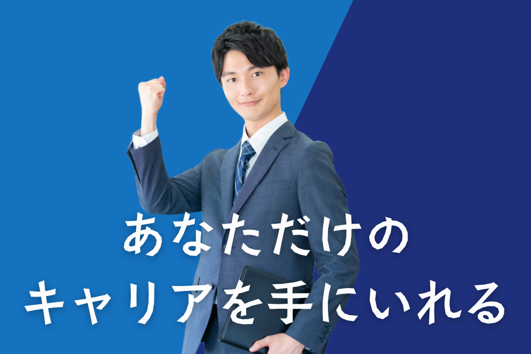 【若手枠】秋葉原駅スグ！業界をリードする成長企業の総務で活躍✨