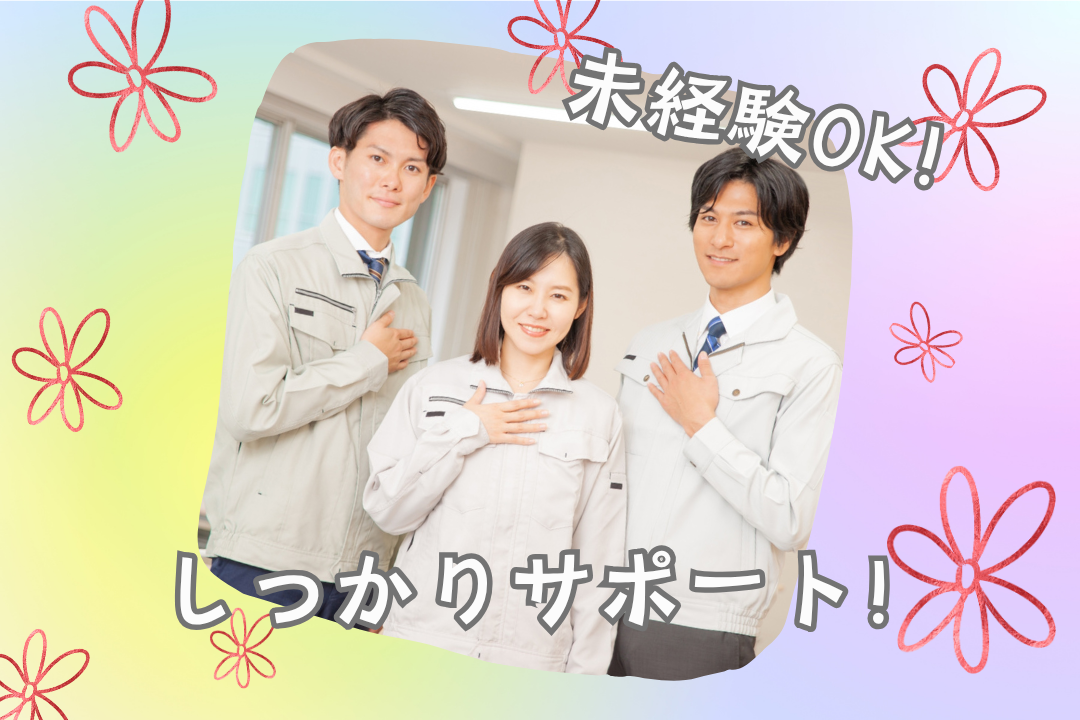 【大量募集の今がチャンス】マニュアルがあるから迷わない！自分のペースでモクモク組み立て作業