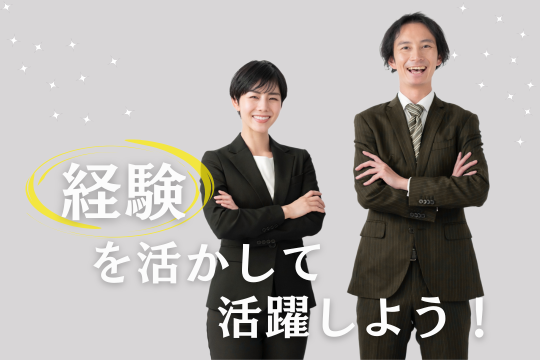 【創業100周年に向けた増員】あなたの企画・推進スキルで企業の価値をさらに高める中核広報スタッフ