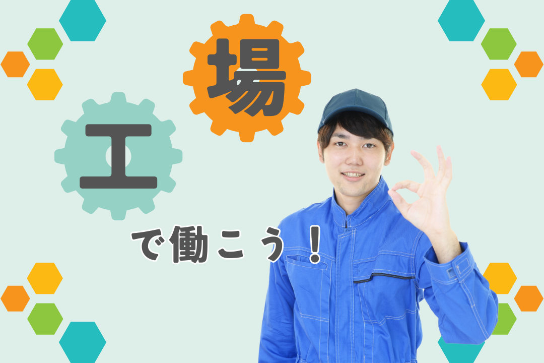 力作業なし！資格取得支援あり♪大手も認める技術が身につく印刷のお仕事