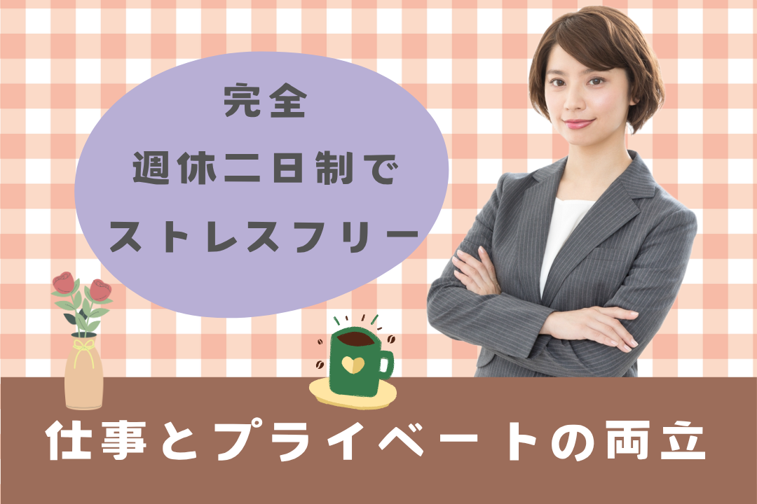 服装自由で快適♪新大阪駅直結のオフィスで始める安心コールセンターのお仕事