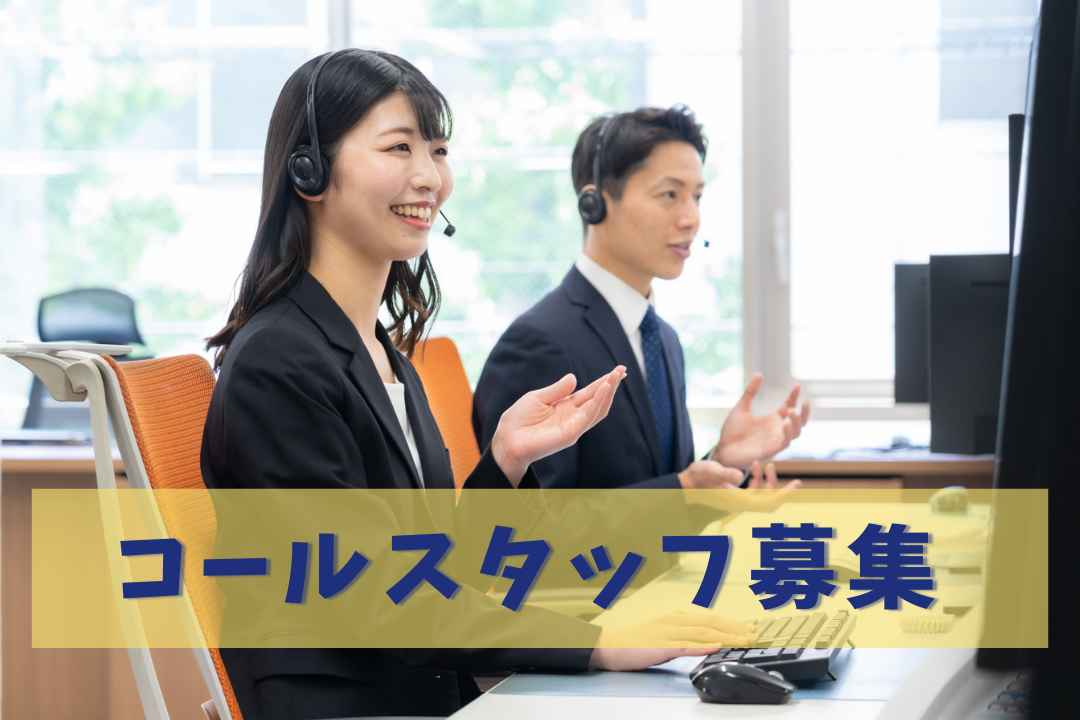 「ありがとう」がうれしい♪駅直結の大手IT企業でお客様フォロー業務★