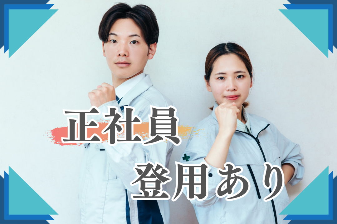 環境を守る仕事で社会貢献!未経験から始めるリサイクル燃料製造スタッフ
