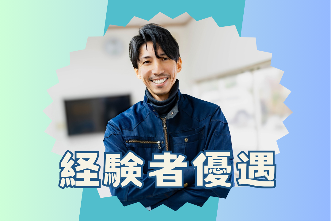 夜勤は時給1,750円！経験を活かして稼げる◎二交代制の機械加工スタッフ募集