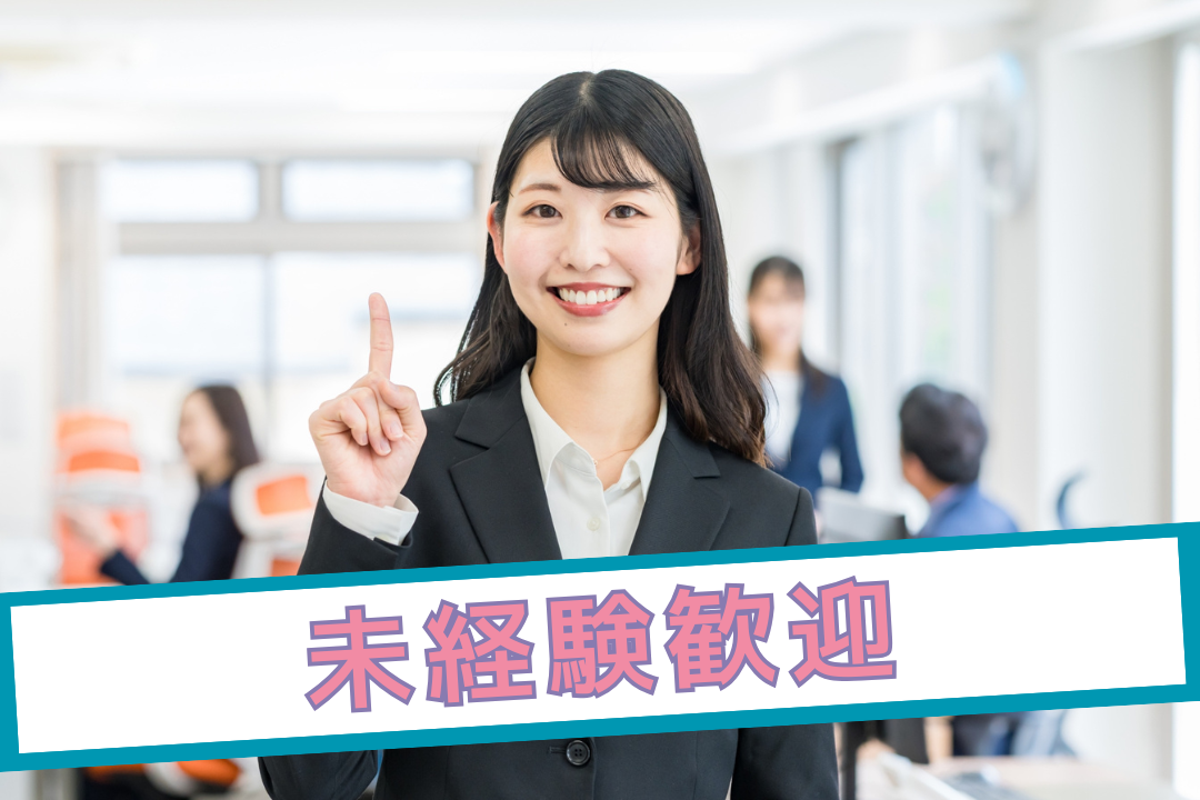 「売らなきゃ」のプレッシャーゼロ。ノルマなし×研修充実で安心スタートの接客デビュー♪