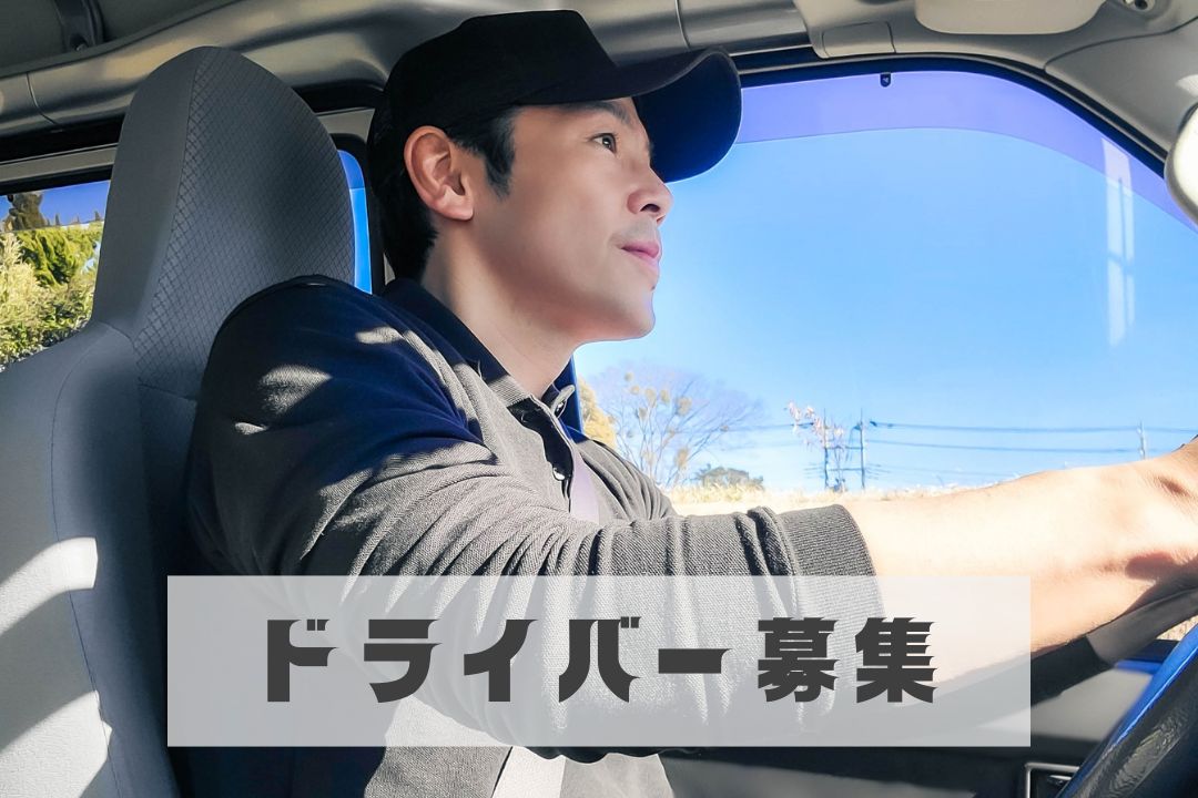 固定給38.5万円の平日固定便or平均月収50万円超！経験を活かしてしっかり稼ぐ海上コンテナドライバー