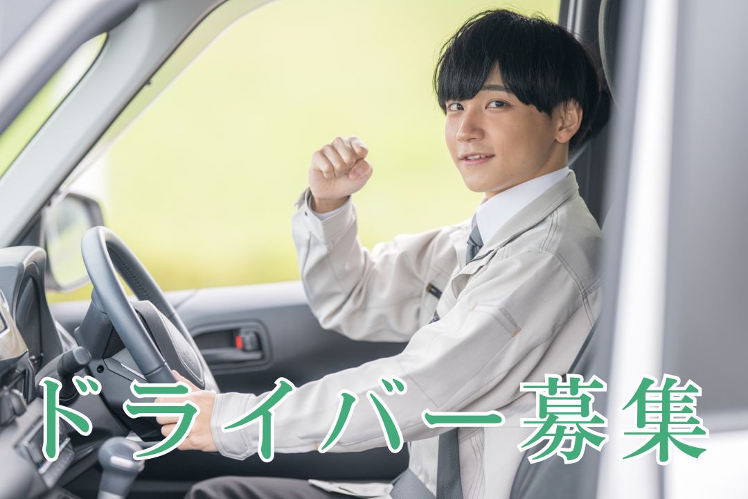 「長距離・夜勤続きの運転に疲れていませんか？年間休日128日・土日祝完全休み。フレックス制で『自分の時間』を取り戻せる大型ドライバー！」