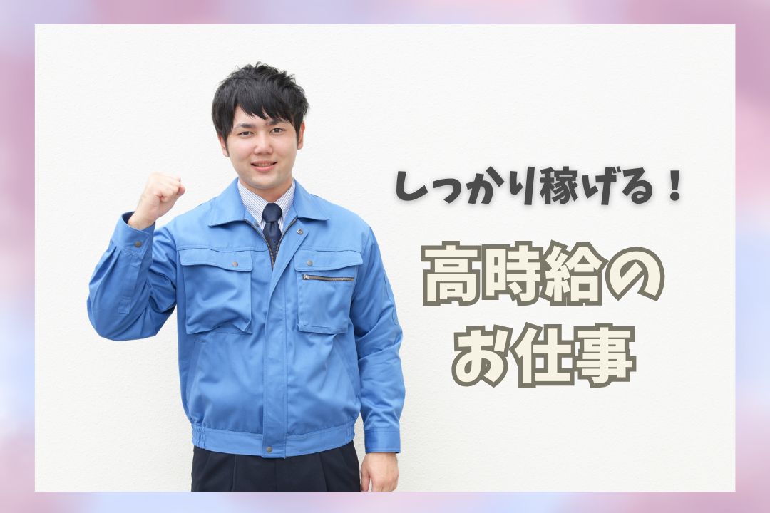 未経験スタート歓迎！空調服・防寒着貸与◎将来的に正社員も目指せる安定メーカー勤務♪
