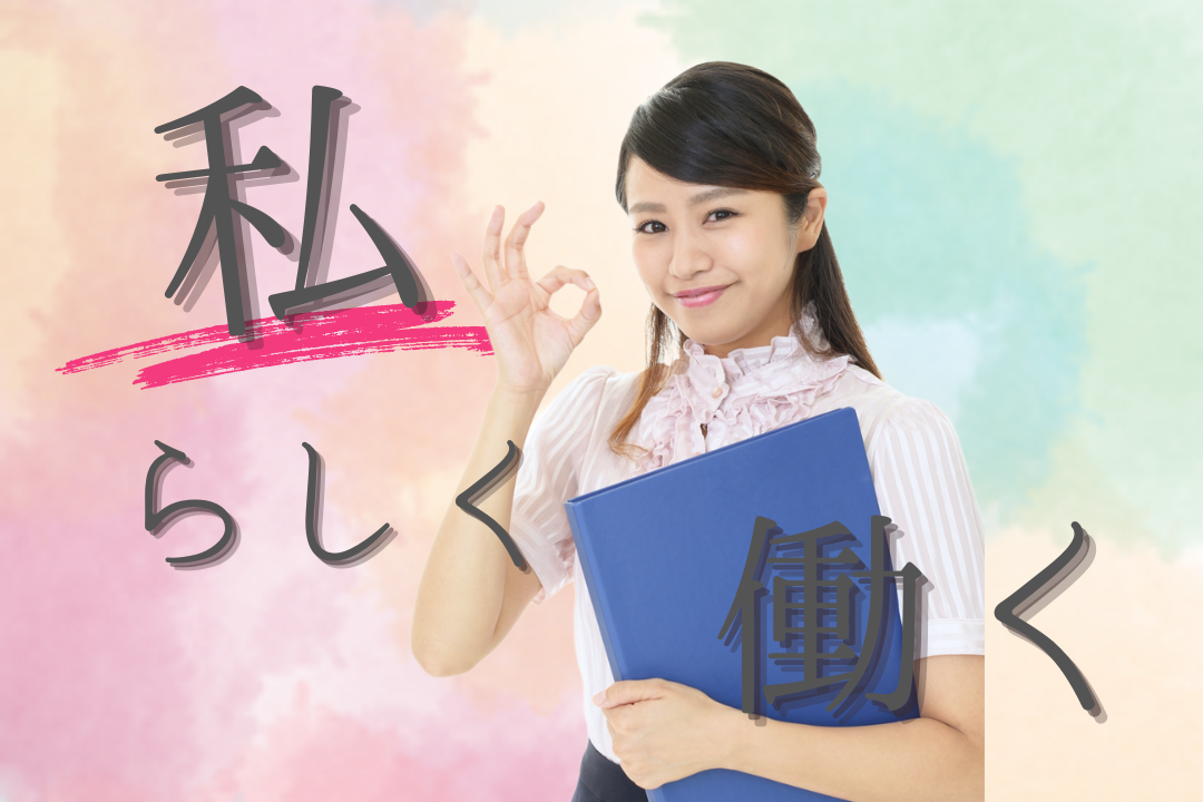 【時給1350円】週4日＆16時までOK！残業ほぼなしのコツコツデータ入力・レシピ修正事務