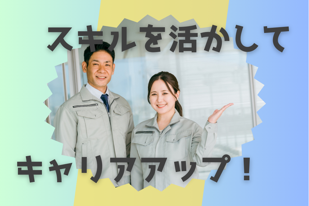 【兵庫】鉄道車両用・産業用空気ばねの設計開発/CAD使用経験があればOK/年休120日◎