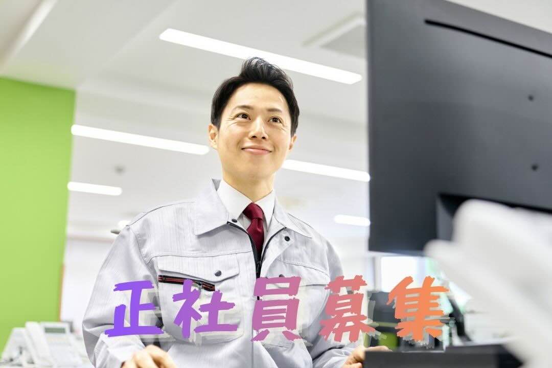 年収400万円～550万円◎年間休日120日＆賞与年2回！資格取得費用は会社負担で専門スキルを身につけられる