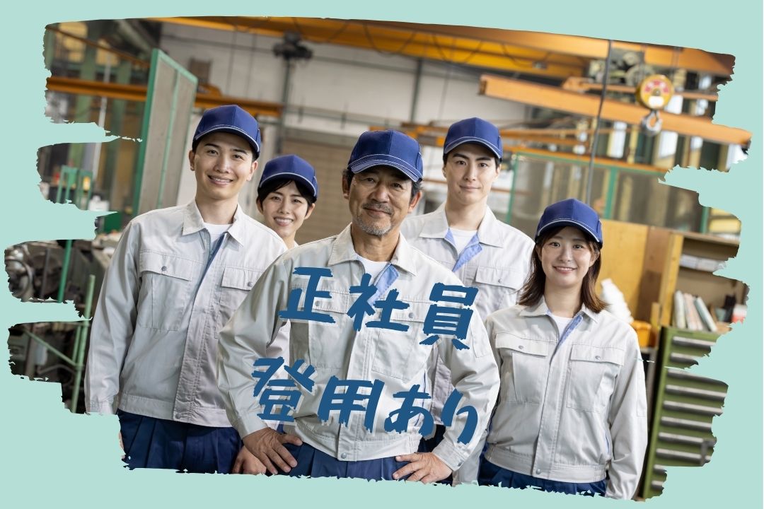時給1,600円＋交通費◎年間休日120日＆長期休暇あり！車・バイク通勤OKで設備も充実♪